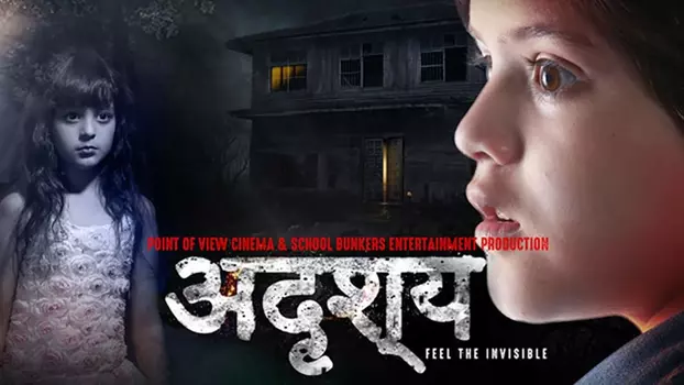 Watch Adrishya Trailer