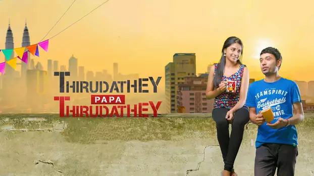 Watch Thirudathey Papa Thirudathey Trailer