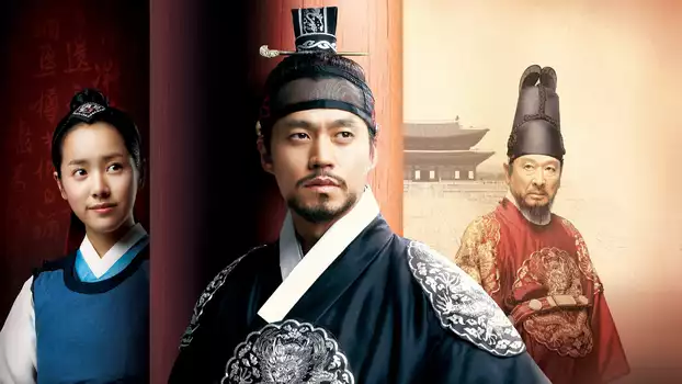 Watch Lee San, Wind in the Palace Trailer
