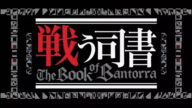 Watch The Book of Bantorra Trailer