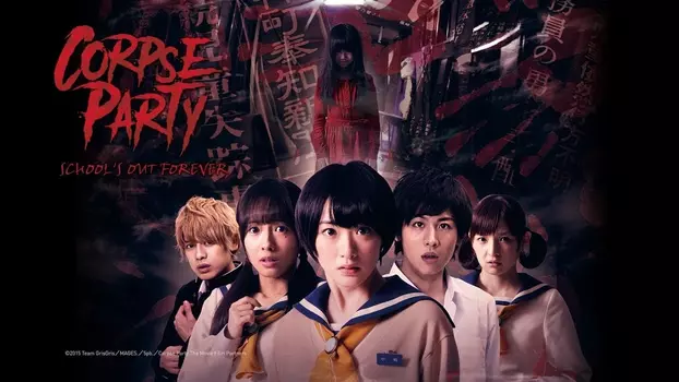 Watch Corpse Party Trailer