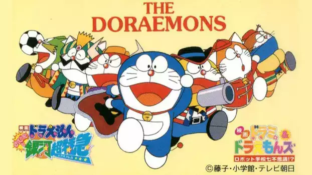 Dorami & Doraemons: Robot School's Seven Mysteries