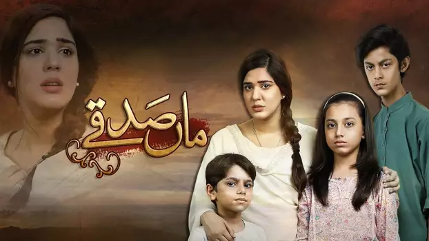 Watch Maa Sadqey Trailer