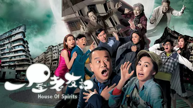 Watch House of Spirits Trailer