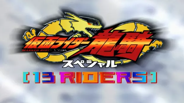 Watch Kamen Rider Ryuki Special 13 Riders Trailer