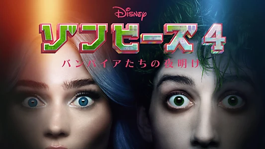 Z-O-M-B-I-E-S 4: Dawn of the Vampires