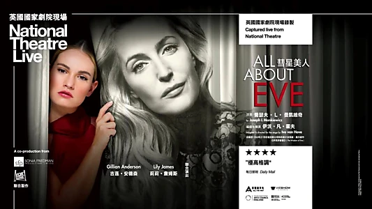 National Theatre Live: All About Eve