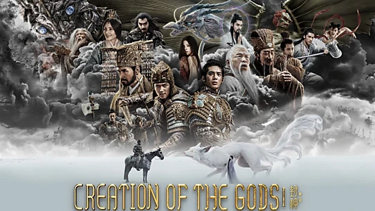 Creation of the Gods I: Kingdom of Storms