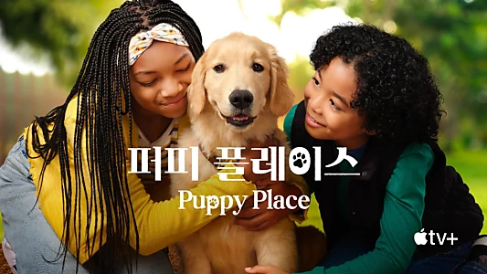 Puppy Place