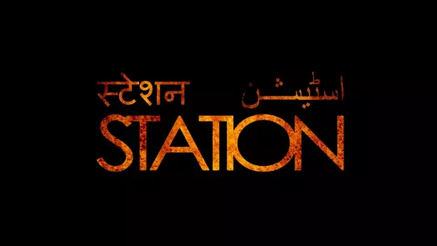 Watch Station Trailer
