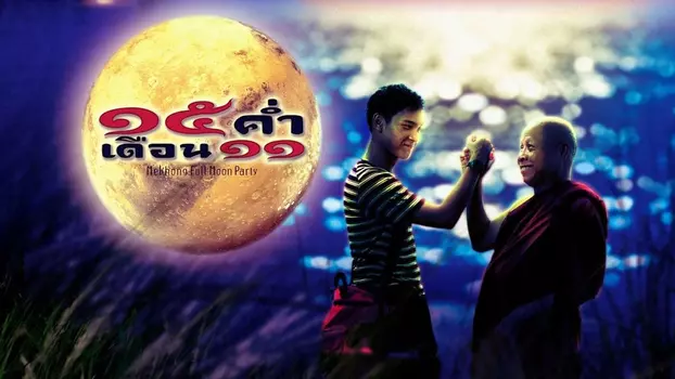 Watch Mekhong Full Moon Party Trailer