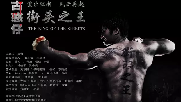Watch The King of the Streets Trailer
