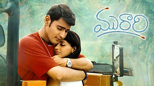 Watch Murari Trailer