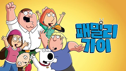 Family Guy