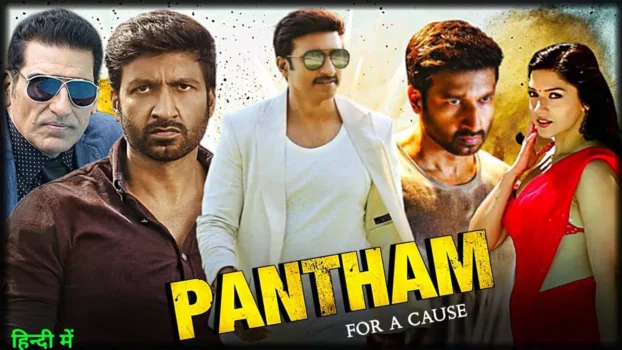 Watch Pantham Trailer