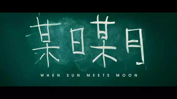 Watch When Sun Meets Moon Trailer