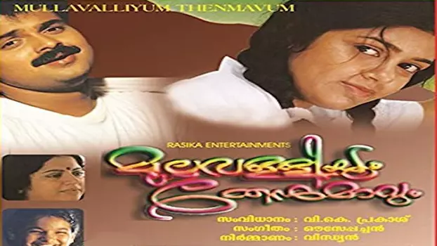 Watch Mullavalliyum Thenmavum Trailer