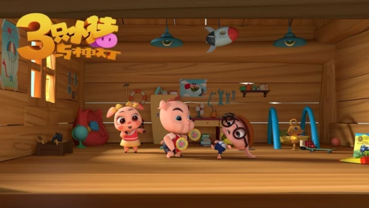 Watch The Three Pigs and The Lamp Trailer