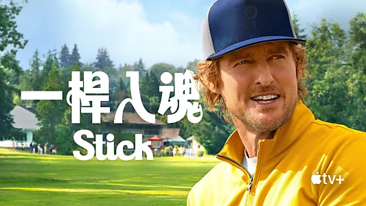 Stick