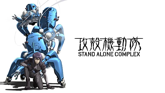 Ghost in the Shell: Stand Alone Complex
