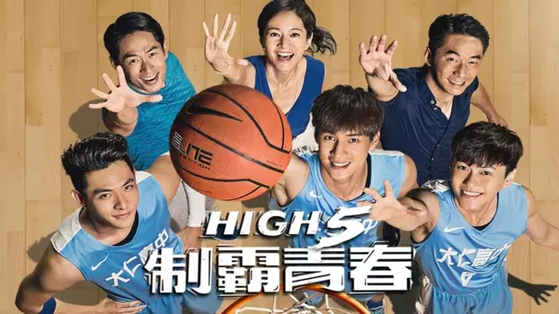 High 5 Basketball