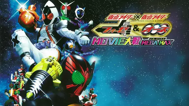 Watch Kamen Rider x Kamen Rider Fourze & OOO Movie Wars Mega Max Trailer