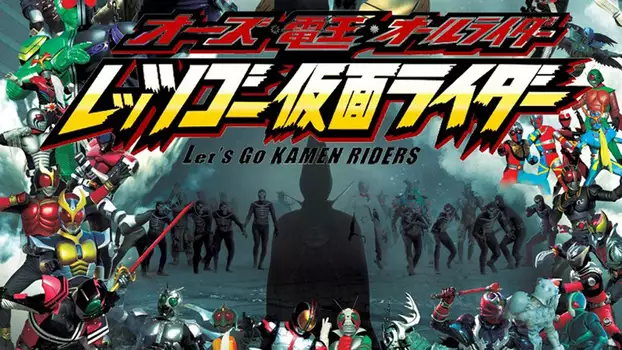 Watch OOO, Den-O, All Riders: Let's Go Kamen Riders Trailer