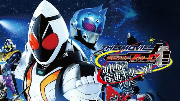 Watch Kamen Rider Fourze The Movie: It’s Space Time, Everybody! Trailer