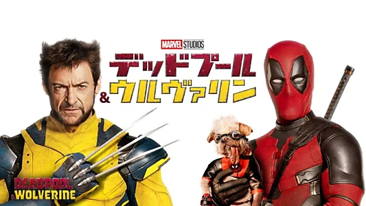 Deadpool & Wolverine