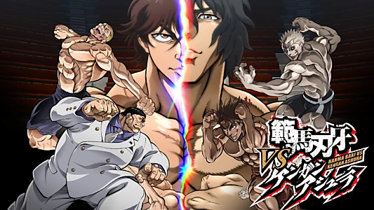 Baki Hanma VS Kengan Ashura