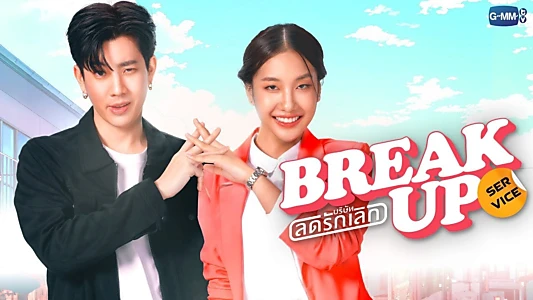 Break Up Service