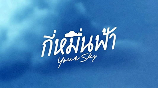 Your Sky