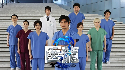 Iryu: Team Medical Dragon