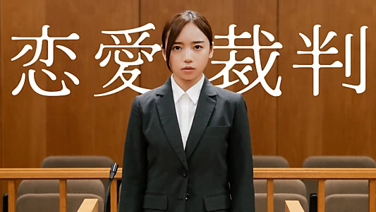 Love on Trial