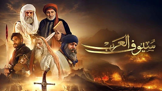 Arab swords