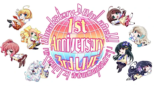 8beatStory♪ 8/pLanet!! 1st Anniversary 3rd LIVE "Ikuze BLITZ! Seishun no Omoi o Komete!"