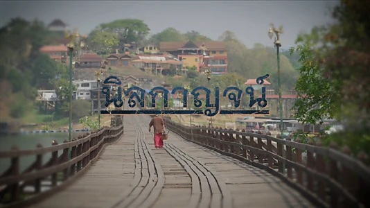 Thun Thai