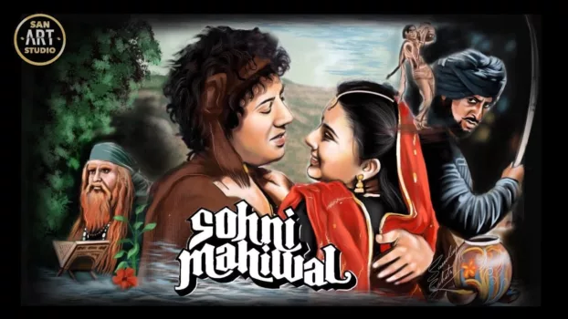 Sohni Mahiwal
