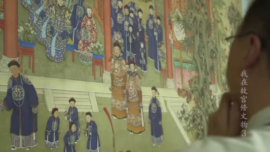 Masters in Forbidden City