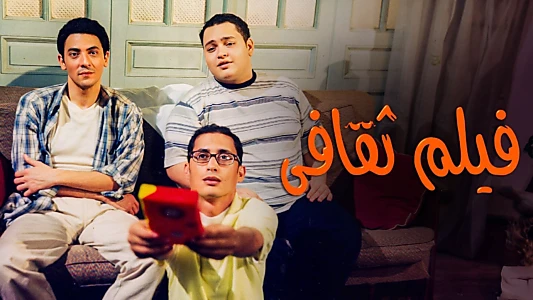 A Cultural Film