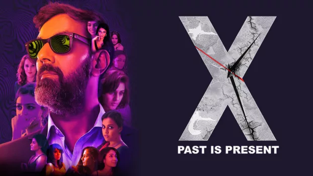 X: Past Is Present