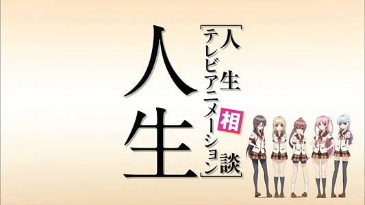 JINSEI - Life Consulting