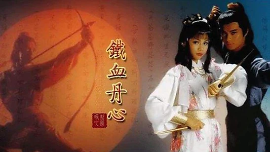 The Legend of the Condor Heroes