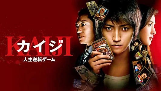 Kaiji: The Ultimate Gambler