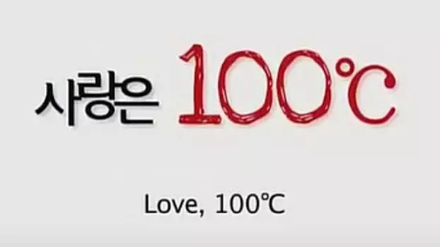 Love, 100°C