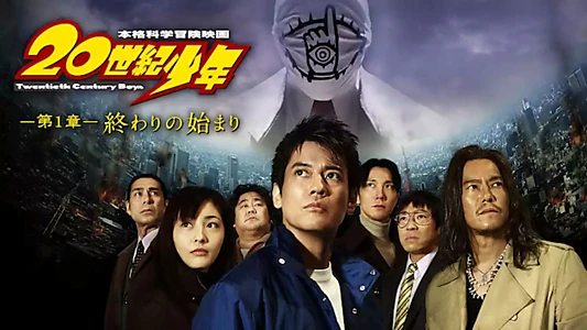20th Century Boys: Beginning of the End