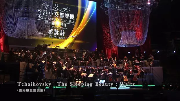 Hacken Lee And Hong Kong Sinfonietta  Live 2011