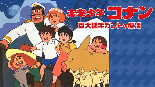 Future Boy Conan: The Big Giant Robot's Resurrection