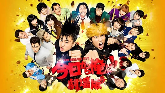 From Today, It's My Turn!!: The Movie