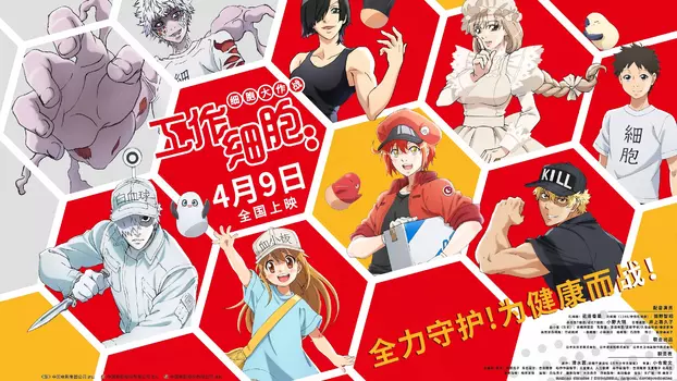 Cells at Work!: A Gut-wrenching Resurrection of the Formidable Enemy!